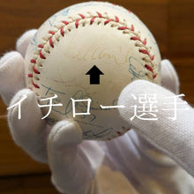 画像をギャラリービューアに読み込む, =店内販売品= 【イチロー・松井秀喜 直筆サイン入り】MLB2004 オールスター アメリカンリーグ 公式野球ボール(無料ケース付き)